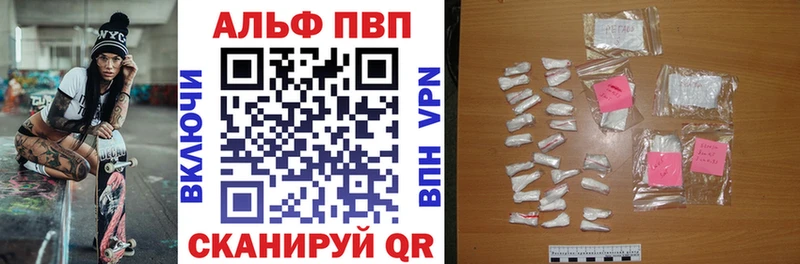 Альфа ПВП кристаллы  купить закладку  Дюртюли 