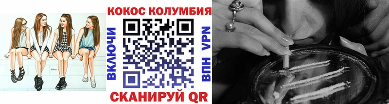 купить цена Дюртюли КОКАИН Columbia