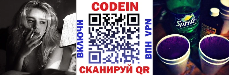 kraken   Дюртюли  Кодеиновый сироп Lean Purple Drank 