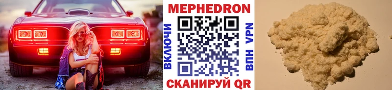 Меф мяу мяу  Дюртюли
